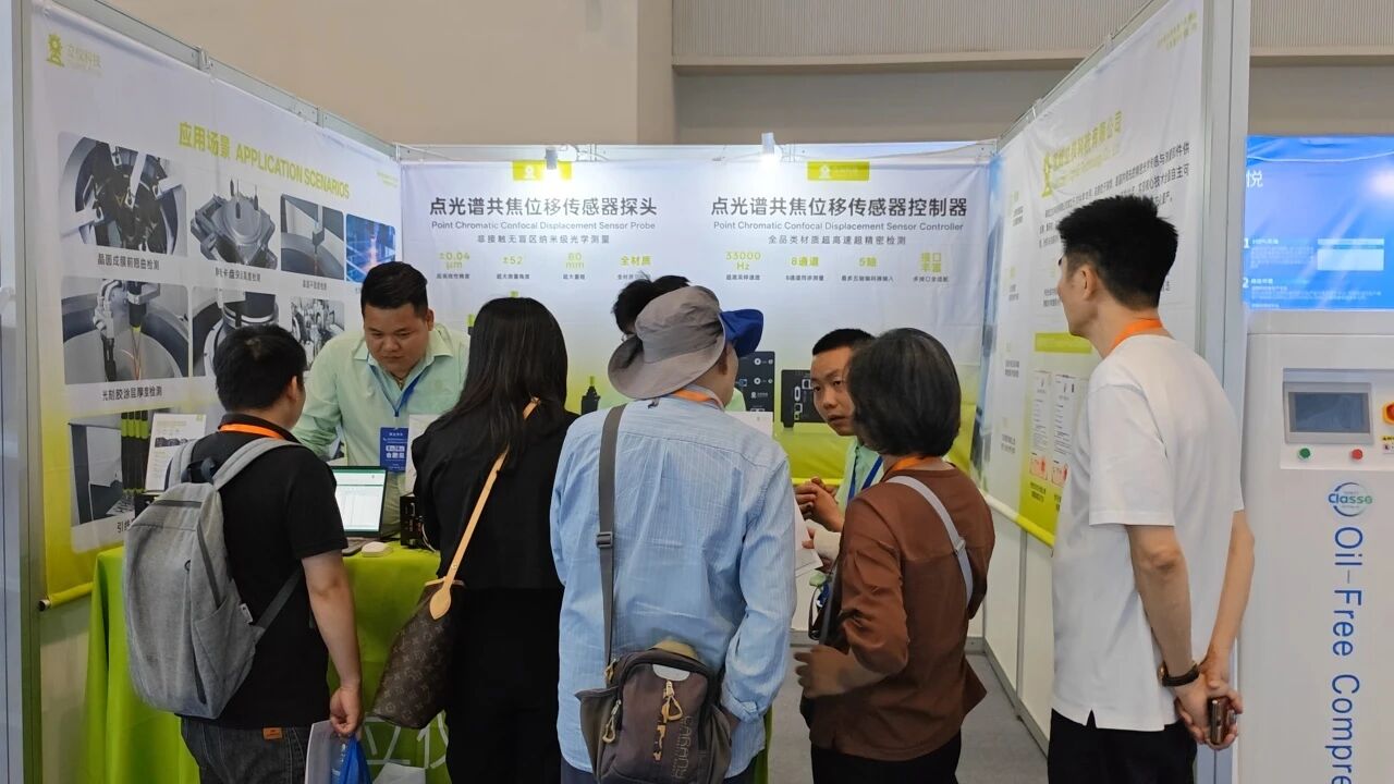 LightE Showcases High-Precision Measurement Solutions at GSIE 2026 Chongqing