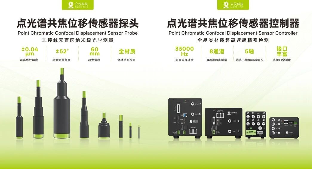 Meet LightE at CIBF 2026 Shenzhen for Battery Precision Inspection